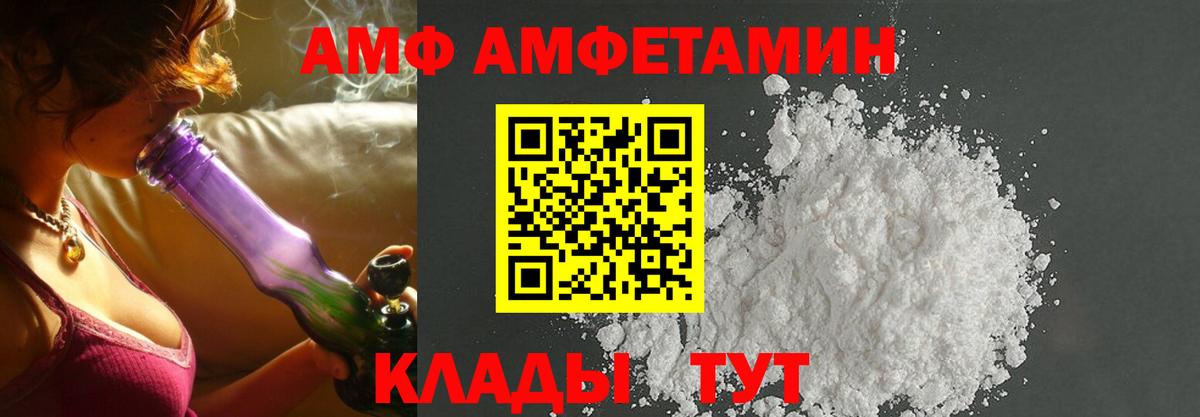 Амфетамин Розовый  АМФ  Ревда  Вход с VPN 