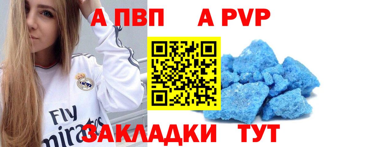 Alpha PVP VHQ Ревда