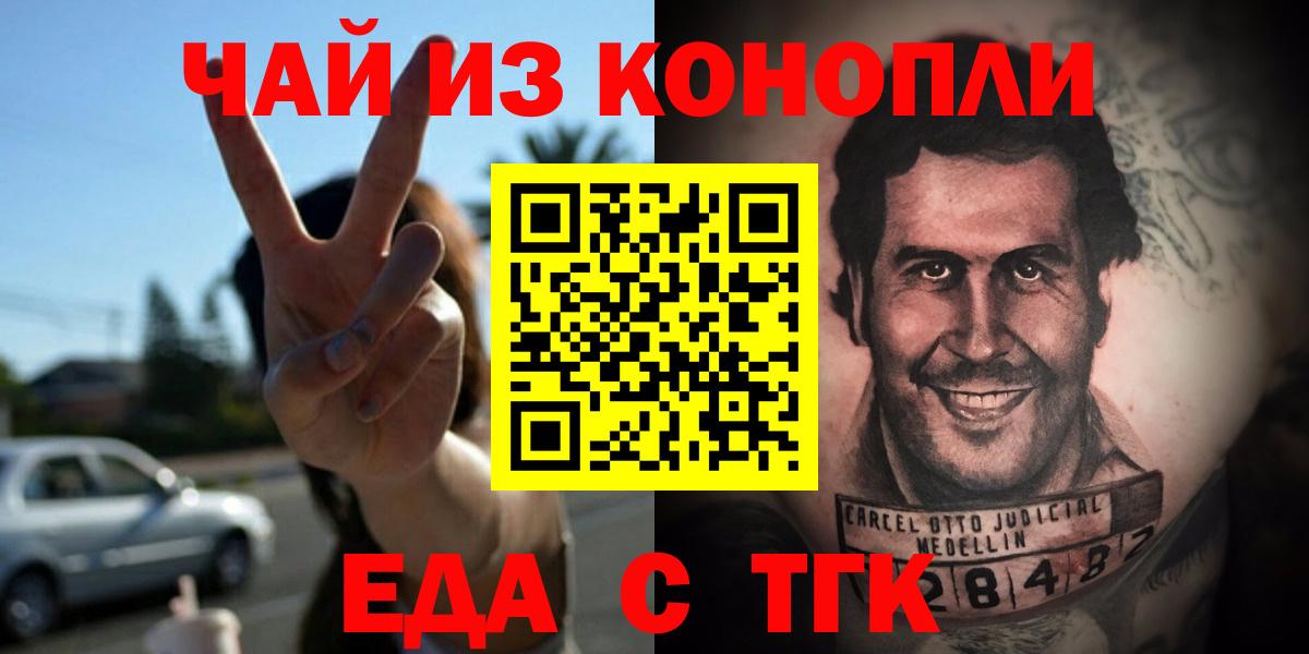 Canna-Cookies конопля  Вход с VPN  Ревда 