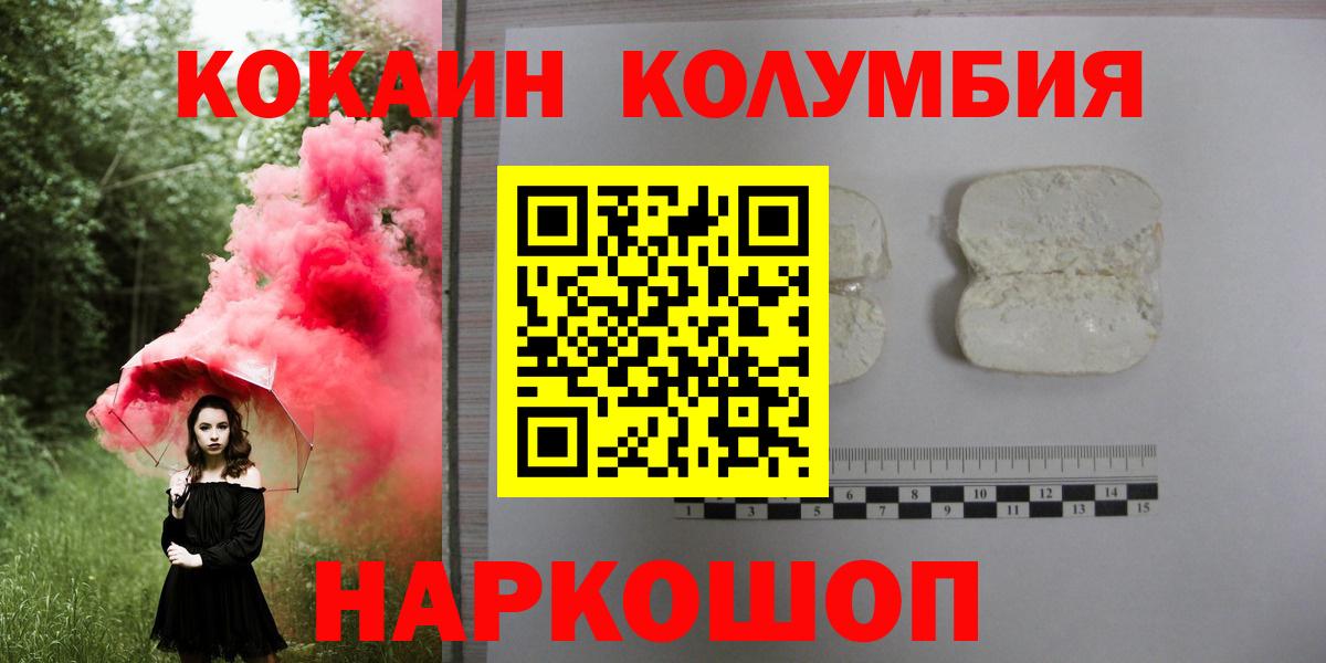 Ревда  Cocaine Columbia  Вход с VPN 