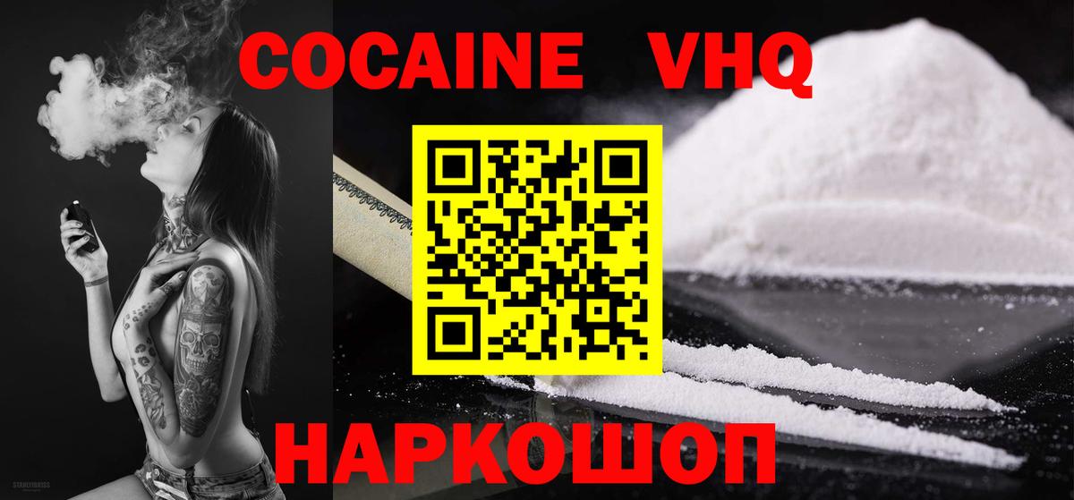 Cocaine 99% Ревда