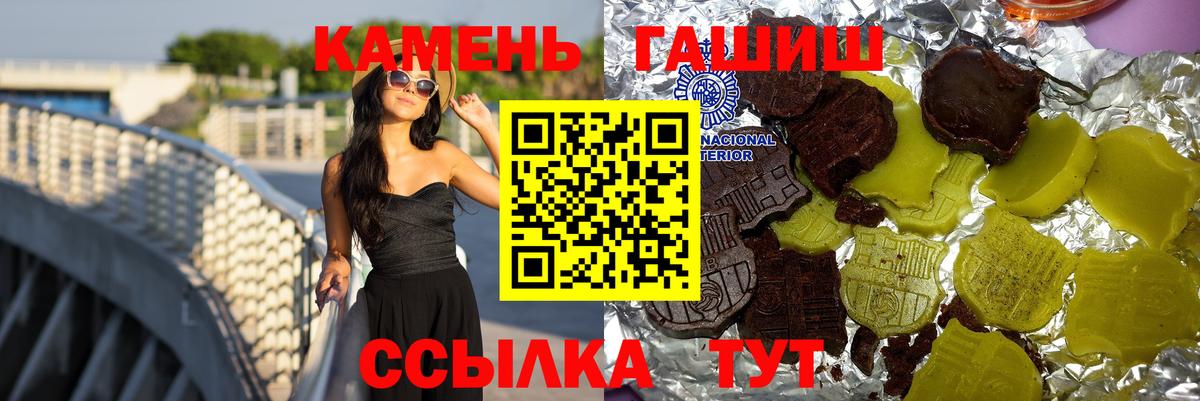 ГАШИШ ice o lator  Вход с VPN  ГАШ  Ревда 