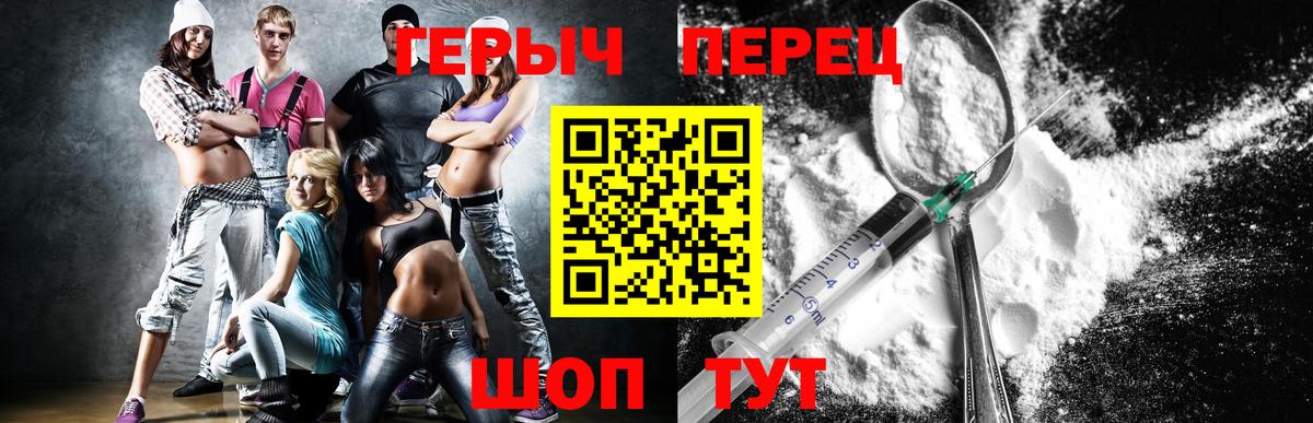 Героин белый Ревда