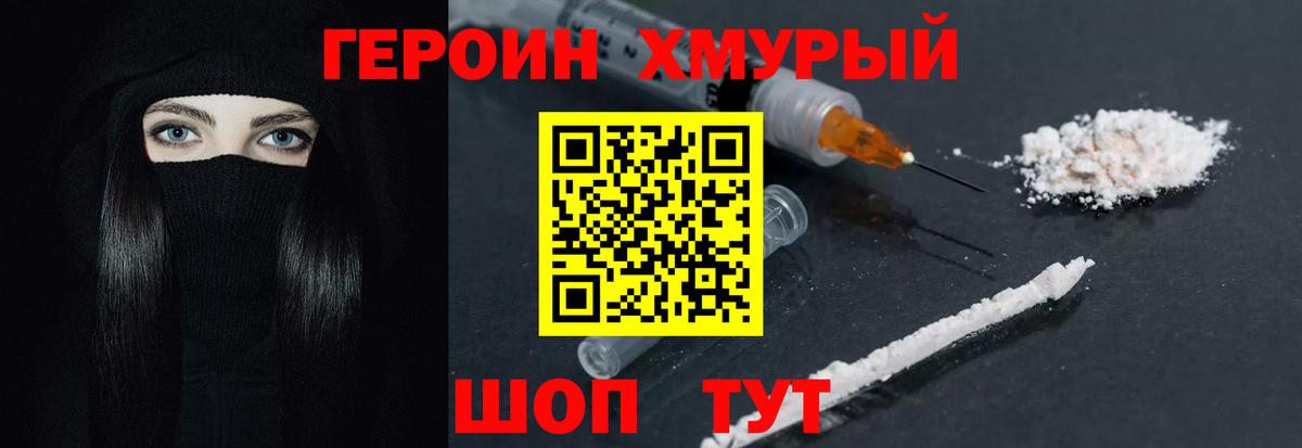 Ревда  Героин гречка  Вход с VPN 