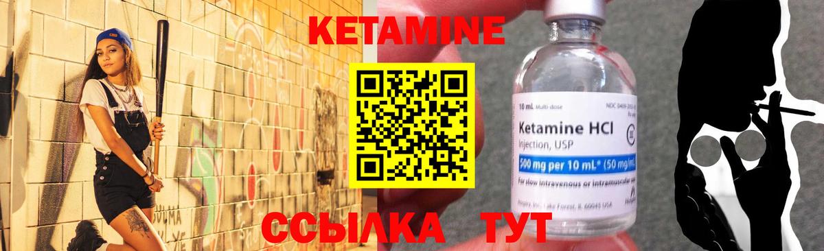 КЕТАМИН ketamine  КЕТАМИН VHQ  Ревда  Вход с VPN 