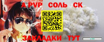 а пвп мука Рязань