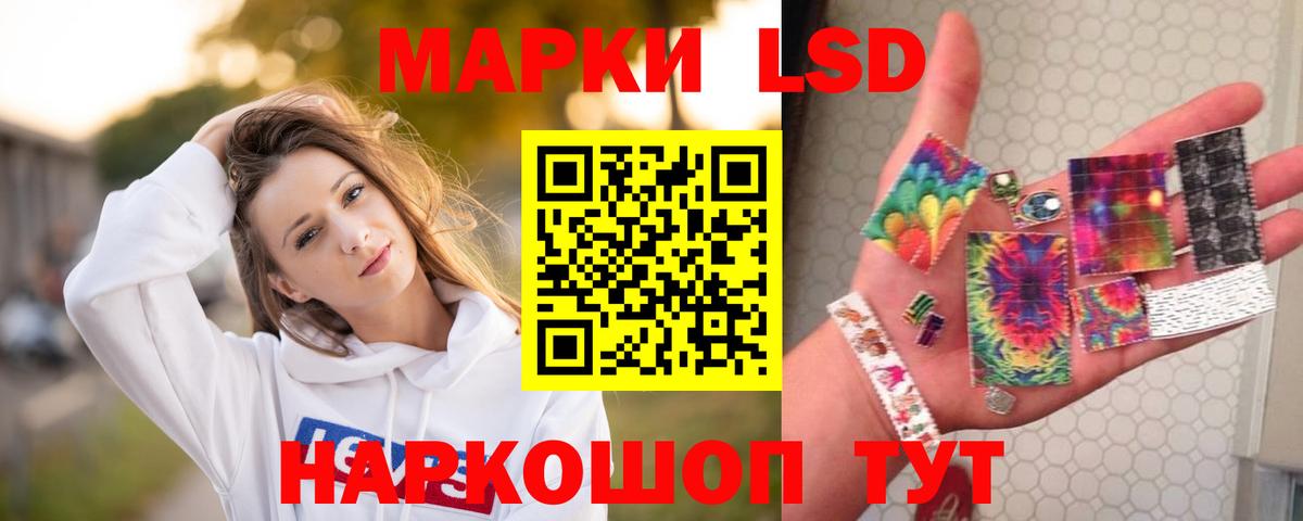 Лсд 25 экстази кислота  LSD-25 экстази кислота  MEGA tor  Вход с VPN  Ревда 