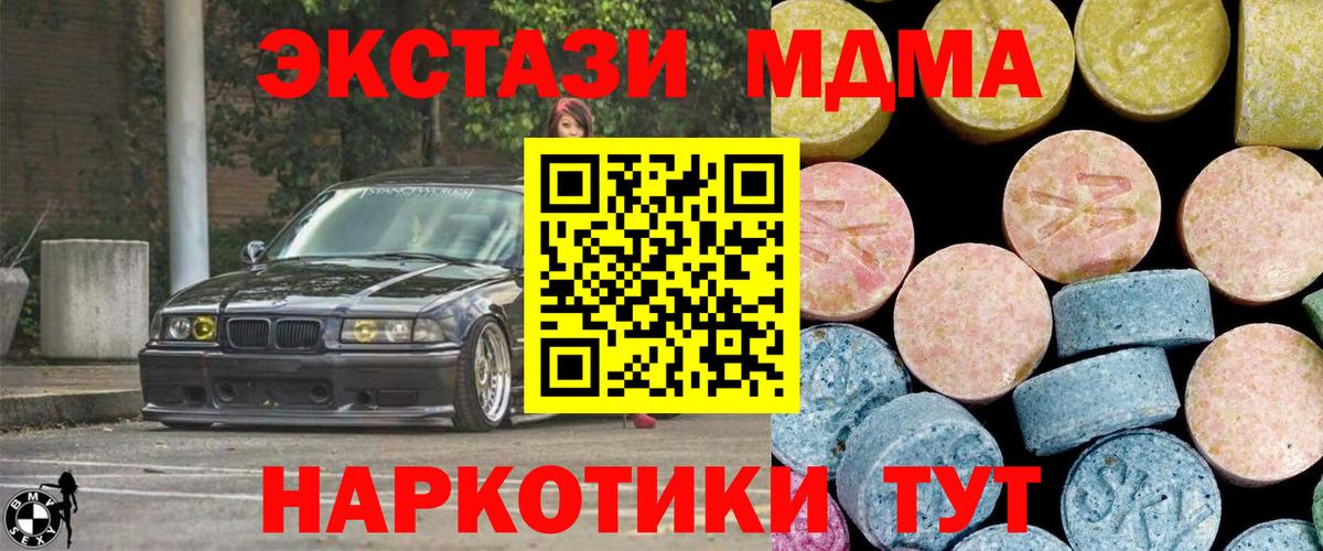 Ревда  MDMA crystal  МДМА crystal  Вход с VPN 