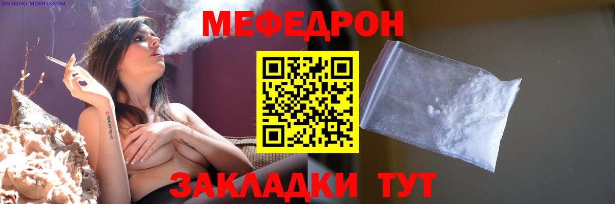 Меф мяу мяу  Меф мяу мяу  Вход с VPN  Ревда 
