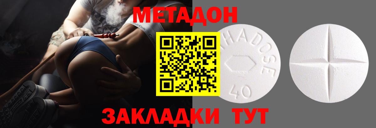 Метадон белоснежный Ревда