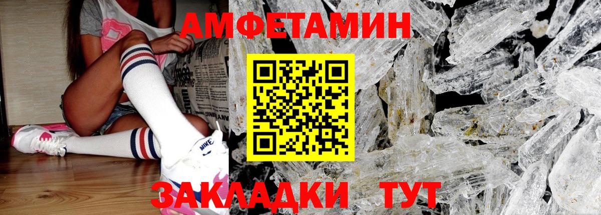 МЕТАМФЕТАМИН винт Ревда