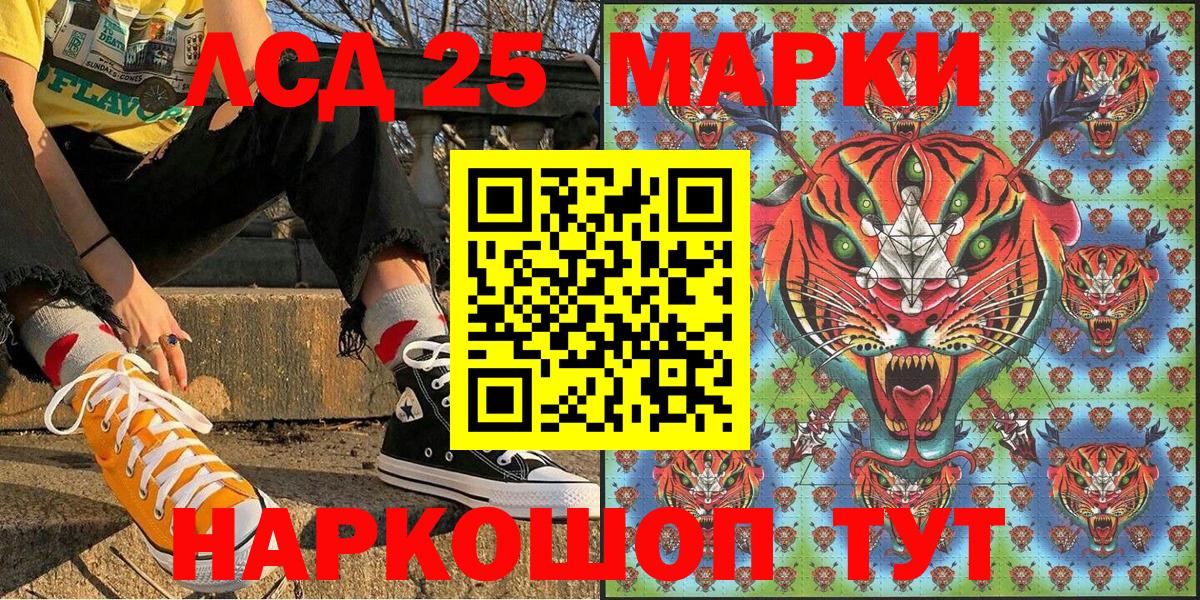 Наркотические марки  Марки 25I-NBOMe 1,8мг  Вход с VPN  Ревда 