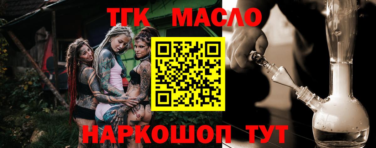 ТГК Wax  Дистиллят ТГК вейп  Ревда  Вход с VPN 
