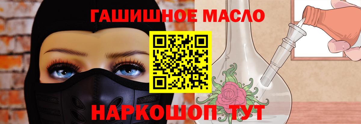 Дистиллят ТГК THC oil Ревда